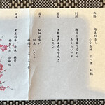 日本料理 初海 - 