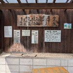 そば処 一心 - お水