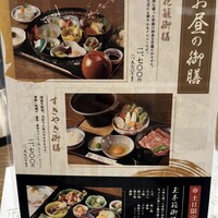 藤よし 堺駅前店 - 