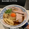 鶏soba 座銀  さんプラザ店