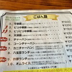 はらへー太 - 多分に洩れず…止む無しか