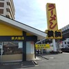 ラーメン横綱 東大阪店
