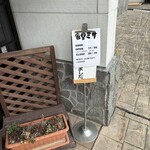 ごはん処食堂ミサ - 