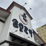 ごはん処食堂ミサ - 