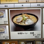 ごはん処食堂ミサ - 