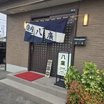 焼肉 八廣 - 外貨