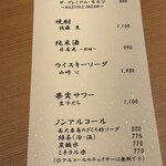 焼鳥 ひげぼうず - 