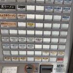 ラーメン大将 - メニュー