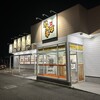 がんば亭 新居浜川東店