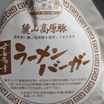 ふるさと亭 喜多方店 - 