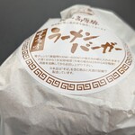 ふるさと亭 喜多方店 - 