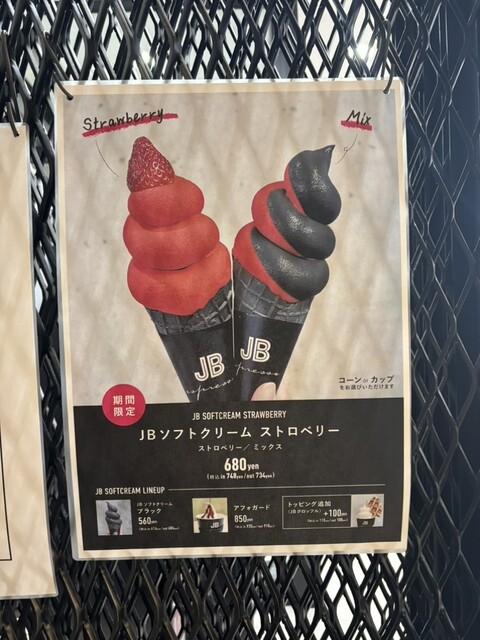 ソフトクリーム 現代的に風味刷新、ソフトクリームのさくら、18年目の新発売です