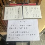 うなぎ亭 友栄 - 外観