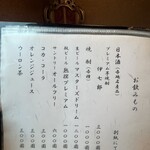 うなぎ亭 友栄 - メニュー2025/03/29