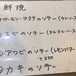 ステーキハウス岩下正明 - 