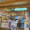 カルビーキッチン 海老名SA店