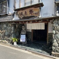 河太郎 中洲本店 - 