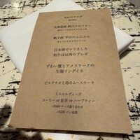 Global French Kitchen 雫 - 