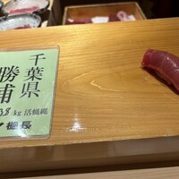 鮨 利﨑 - 