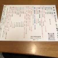浅草 魚料理 遠州屋 -  浅草 魚料理 遠州屋 -
