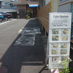 Ｃａｆｅ　Ｅｉｎｓｔｅｉｎ - 