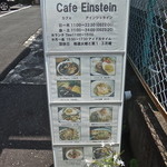 Ｃａｆｅ　Ｅｉｎｓｔｅｉｎ - 