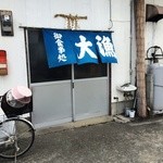 Tairyou - お店の玄関