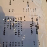 烏森百薬 - メニュー