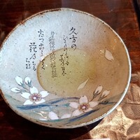 鮨 三心 - 