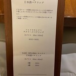 COLK  - お酒メニュー