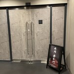 292492265 - 外観