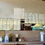 食堂しなだ - メニュー