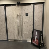 中目黒焼肉 登牛門 - 外観