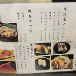 生産者直営 海鮮居酒屋 Rikusui - 
