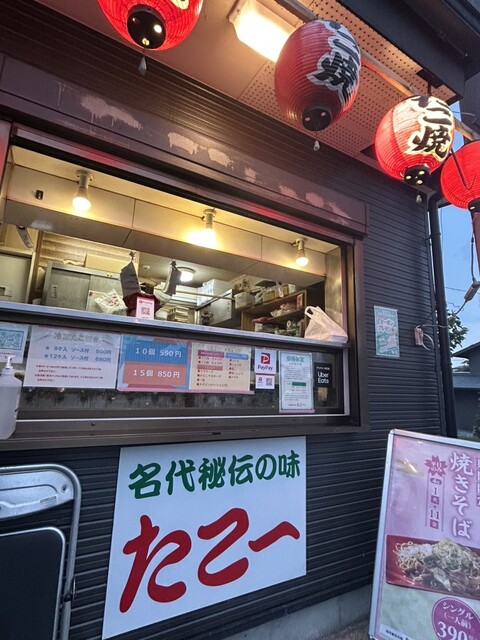 たこ一 - 栂・美木多/たこ焼き | 食べログ