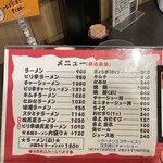 薩摩ラーメン 四天王 - 