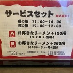 薩摩ラーメン 四天王 - 