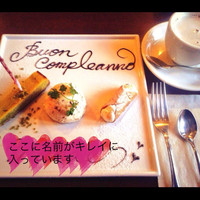フィーコディンディア - 誕生日に、ドルチェを注文したら、こんな素敵なプレートに！アイスはプレゼントされました。