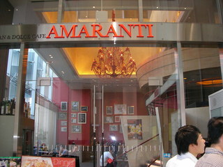 AMARANTI - 入口