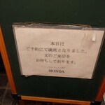 フレンチレストラン ホンダ - 予約必須なディナーです