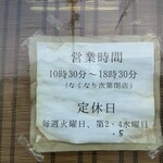 たいやき さなみ - 