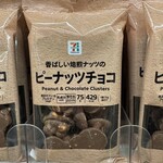 セブンイレブン - 料理写真: