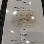 出雲馳走縁 しゃぶしゃぶ暖簾 - 