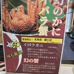 ススキノデパート - 