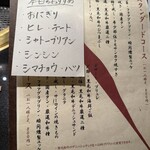 焼肉レストラン ロインズ - 