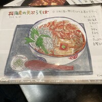 日本橋 やぶ久 - 