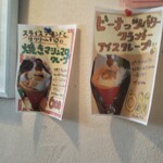 喫茶 あじさい - メニュー