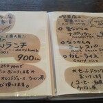 喫茶 あじさい - メニュー