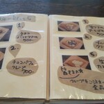 喫茶 あじさい - メニュー