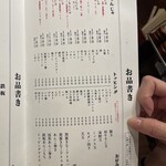 月島もんじゃ もへじ はなれ - 